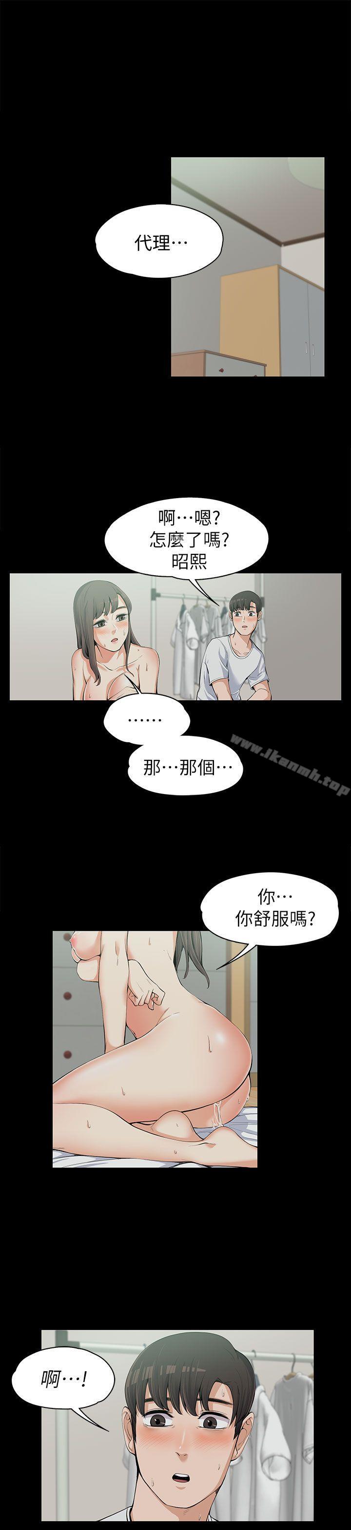 《上司的妻子》漫画 第11話