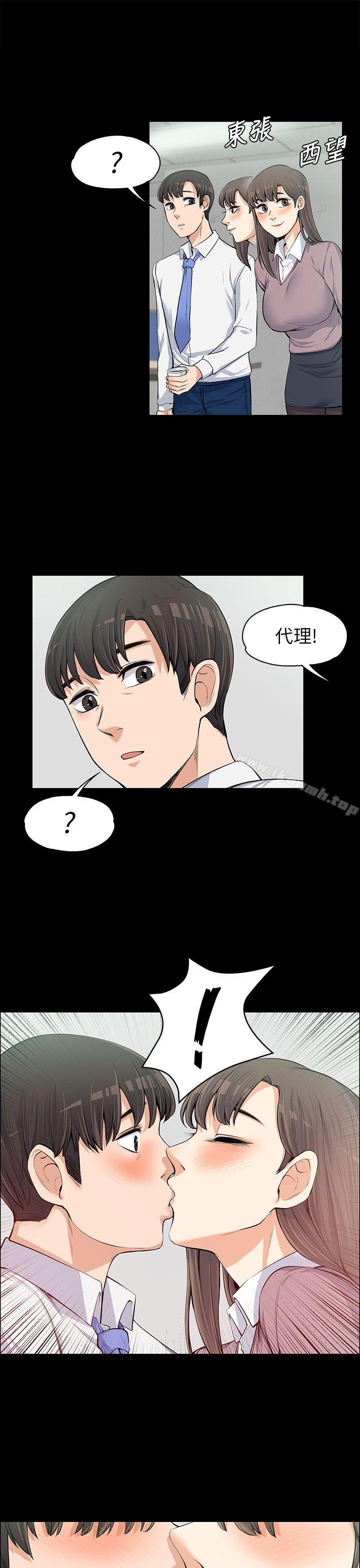 《上司的妻子》漫画 第11話