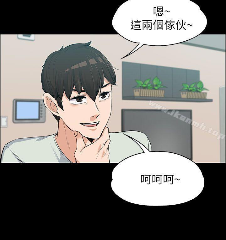《上司的妻子》漫画 第11話