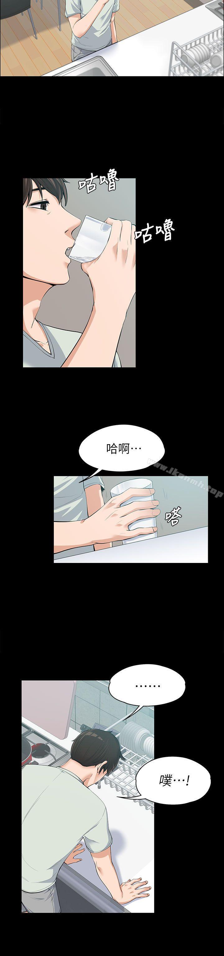 《上司的妻子》漫画 第11話