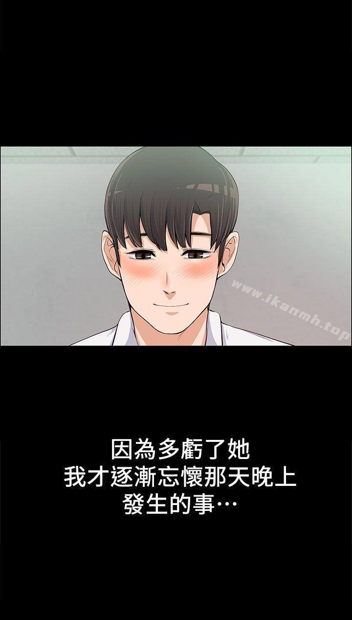 《上司的妻子》漫画 第11話