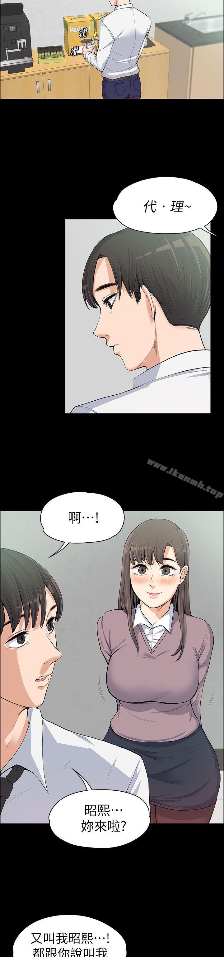 《上司的妻子》漫画 第11話