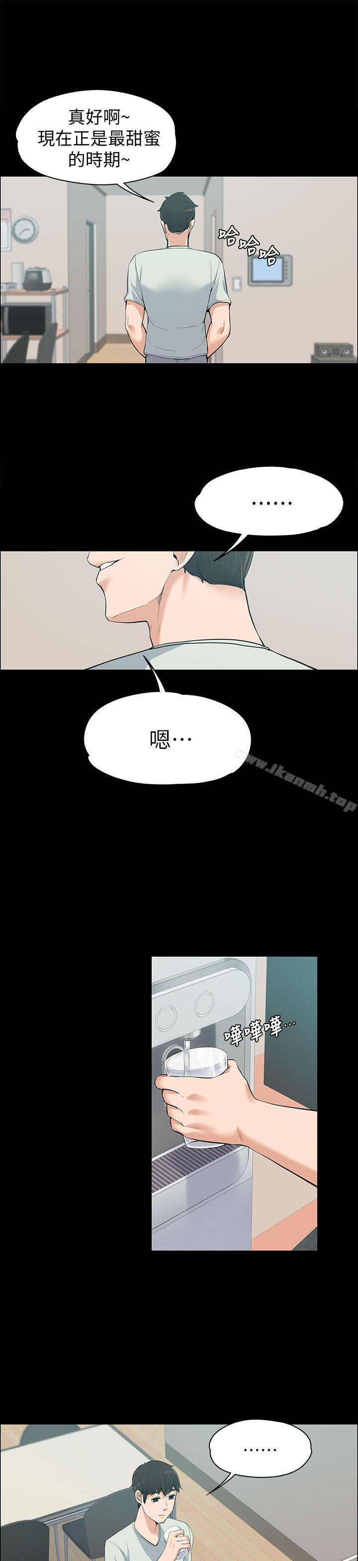 《上司的妻子》漫画 第11話