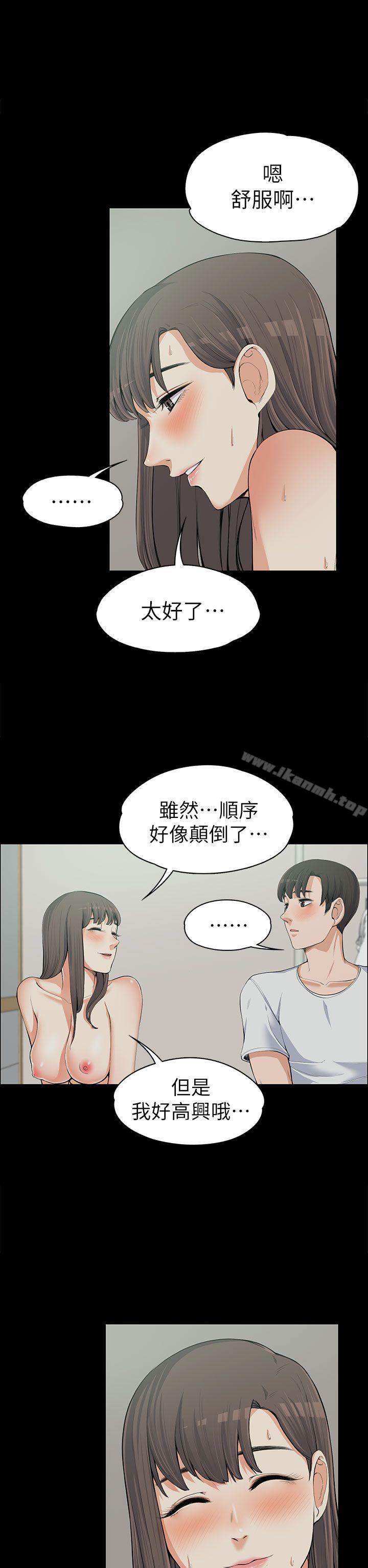 《上司的妻子》漫画 第11話