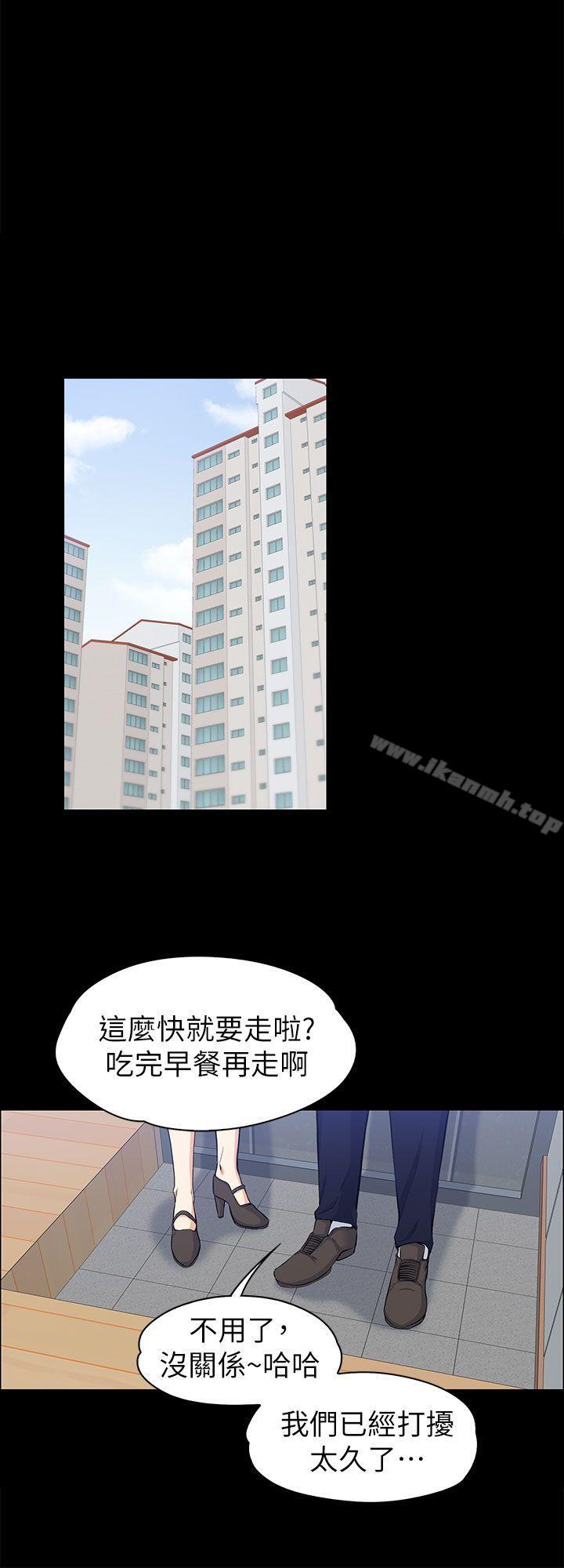 《上司的妻子》漫画 第11話