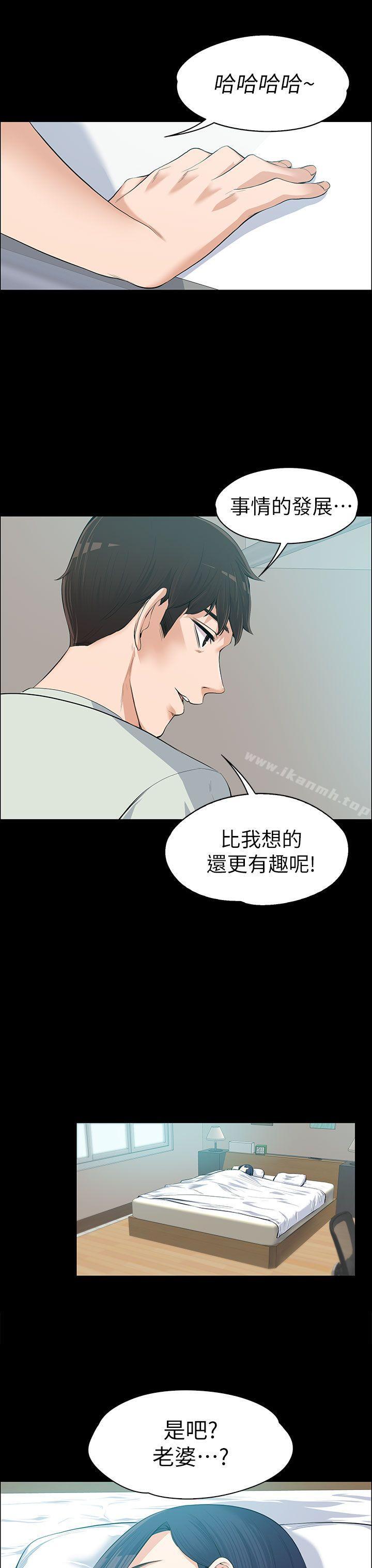 《上司的妻子》漫画 第11話