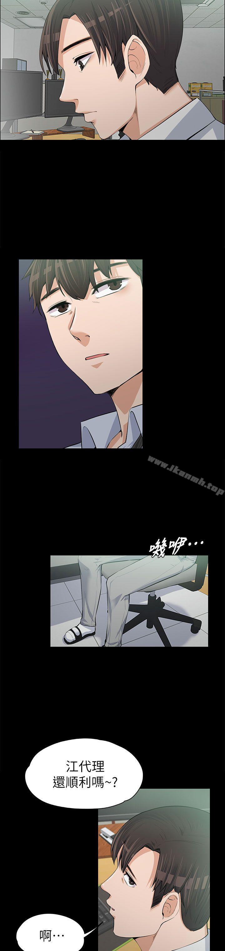 《上司的妻子》漫画 第12話
