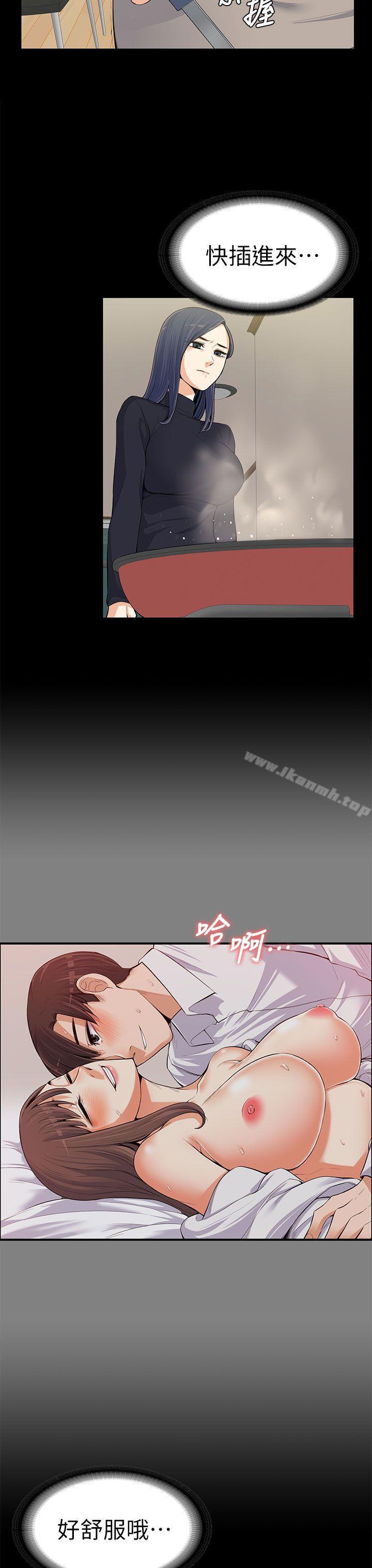 《上司的妻子》漫画 第12話