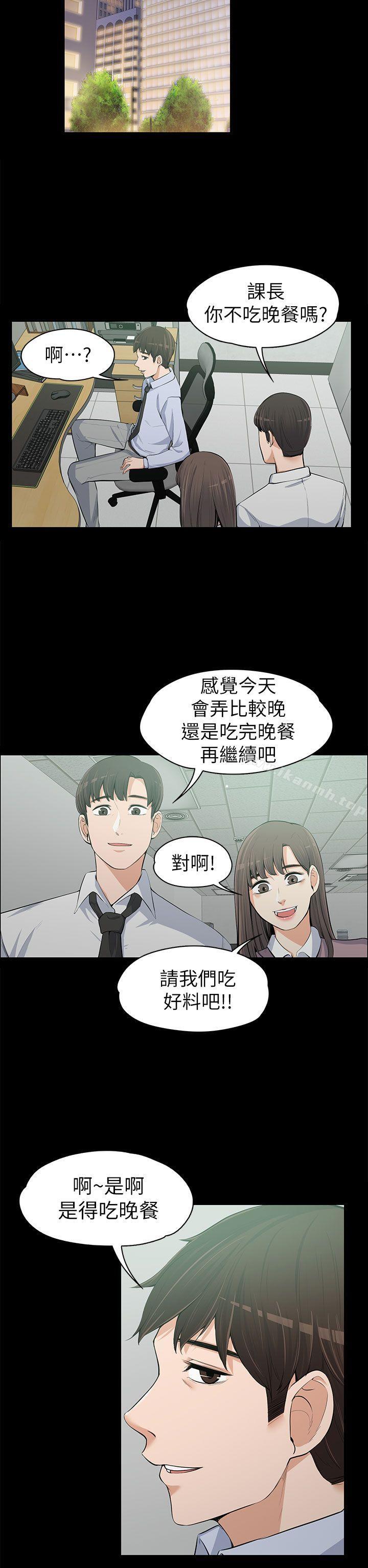 《上司的妻子》漫画 第12話