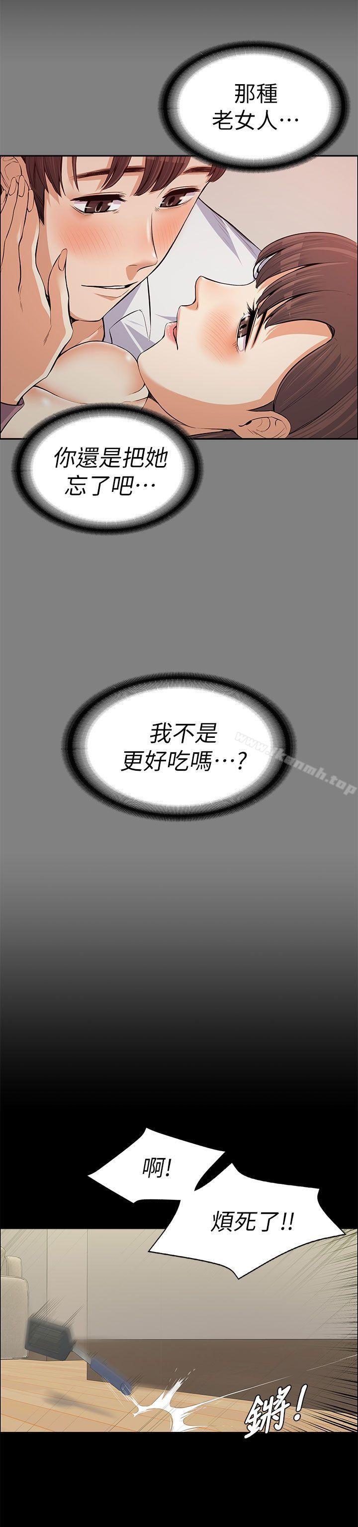 《上司的妻子》漫画 第12話