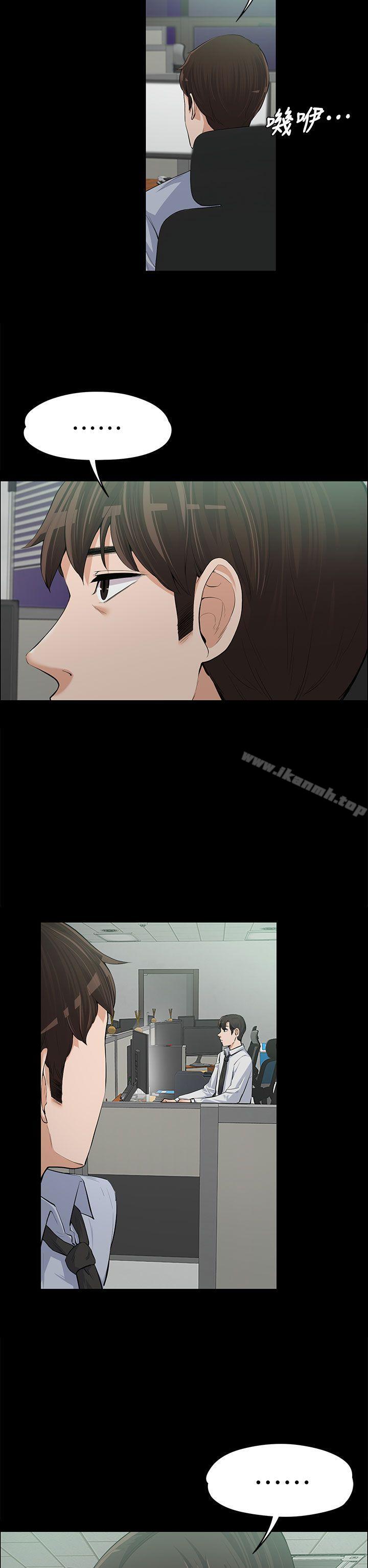 《上司的妻子》漫画 第12話