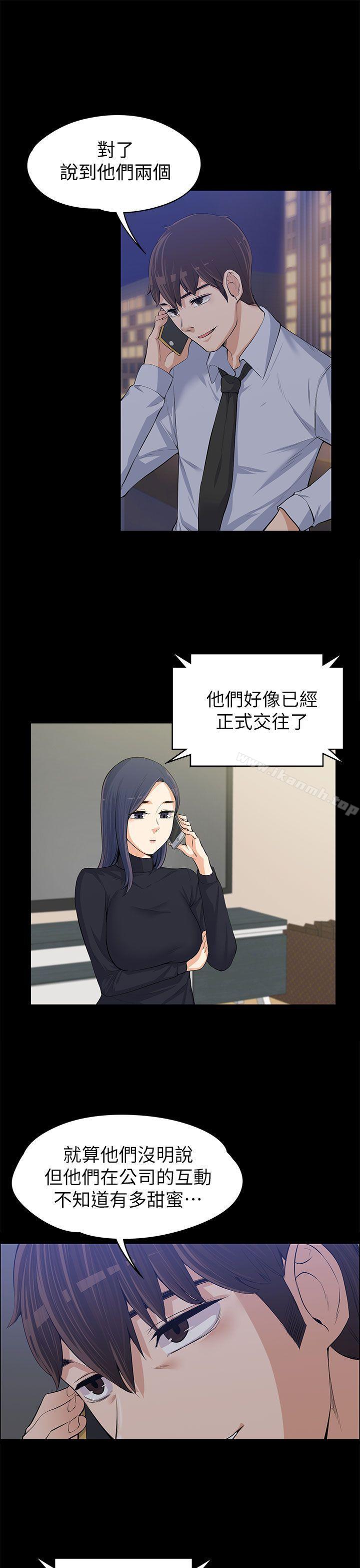 《上司的妻子》漫画 第12話