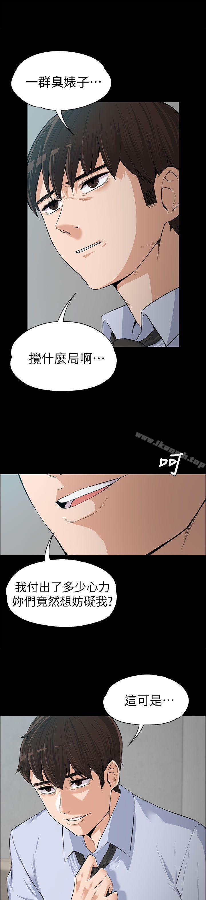 《上司的妻子》漫画 第12話
