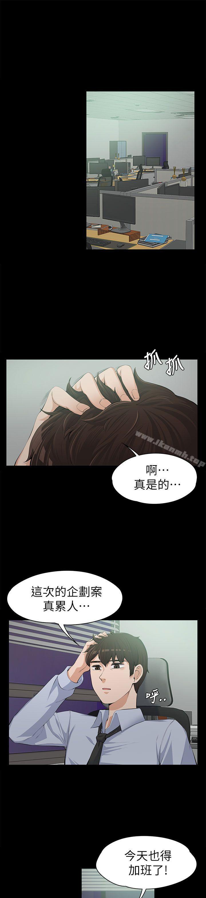 《上司的妻子》漫画 第12話