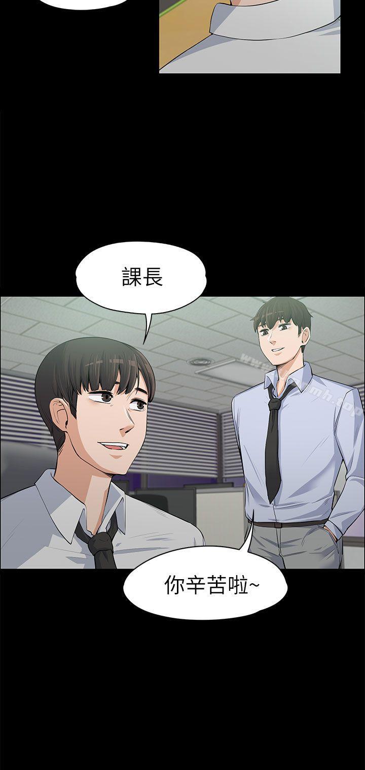 《上司的妻子》漫画 第12話