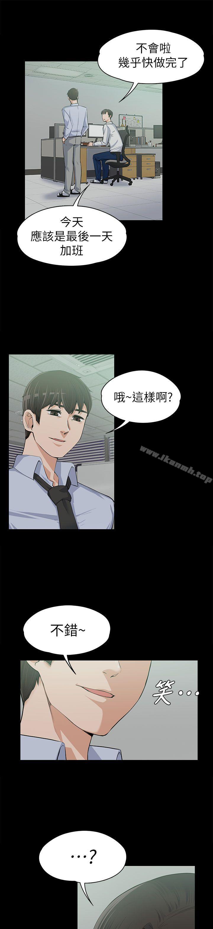 《上司的妻子》漫画 第12話