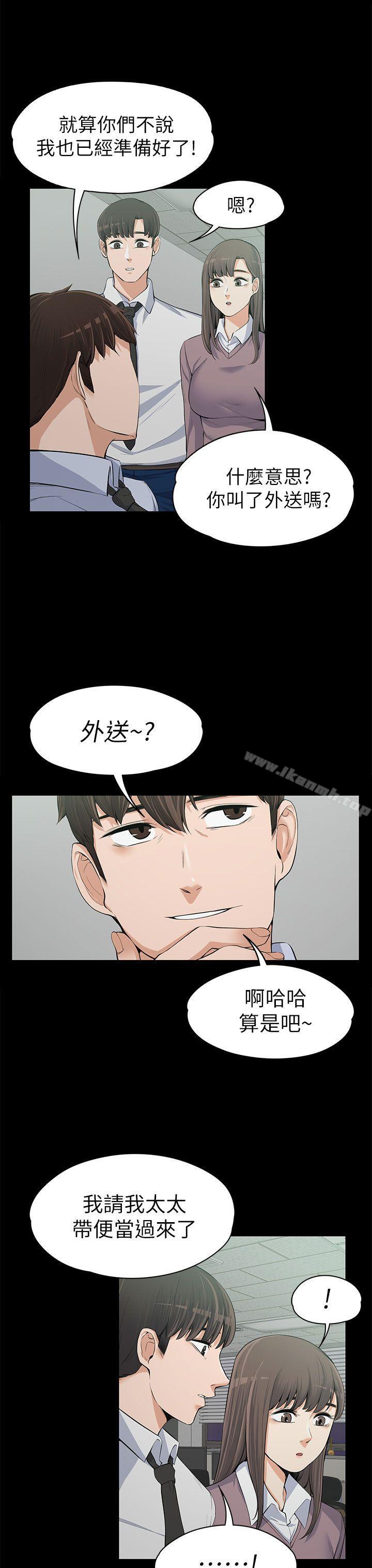 《上司的妻子》漫画 第12話