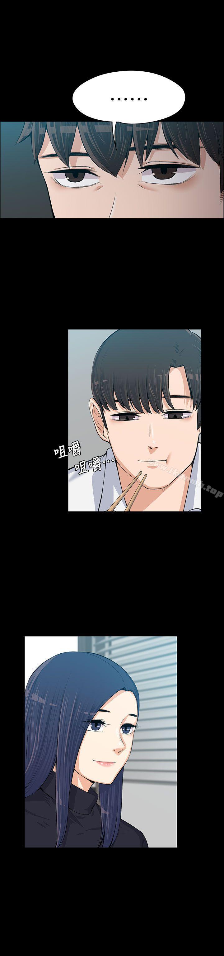 《上司的妻子》漫画 第13話