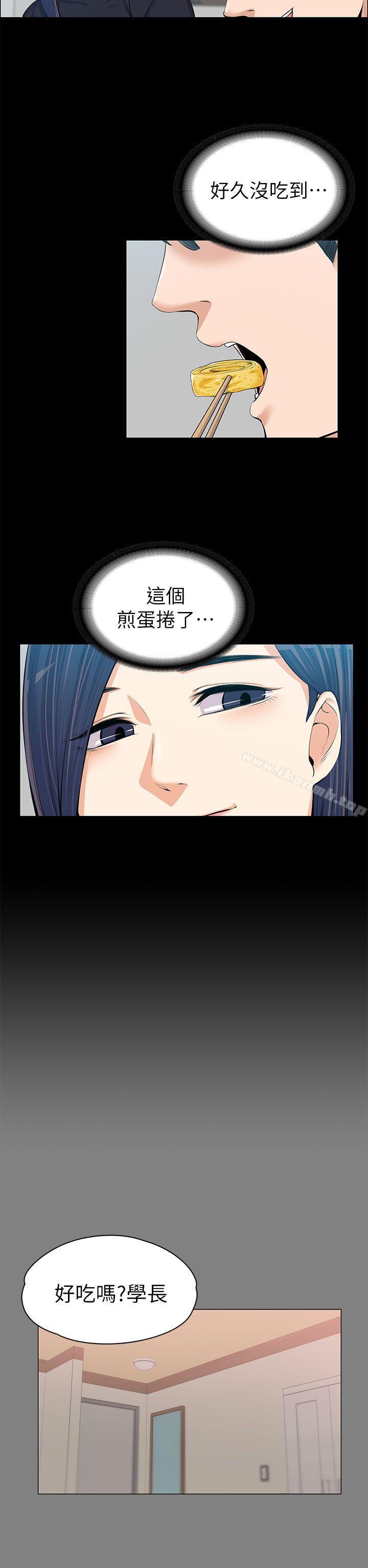 《上司的妻子》漫画 第13話