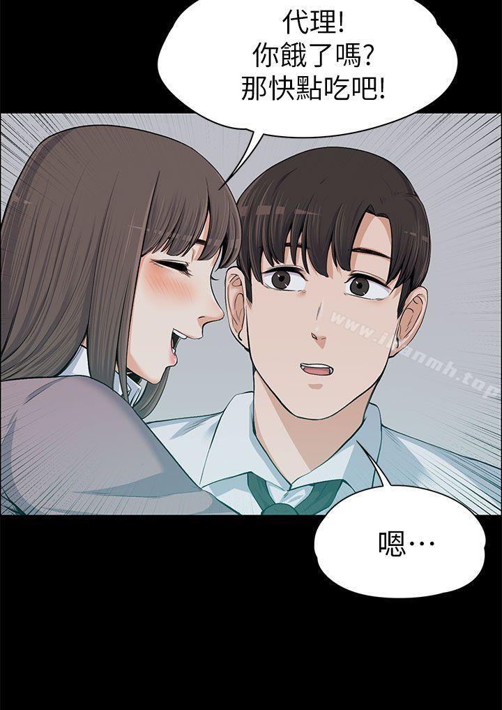 《上司的妻子》漫画 第13話