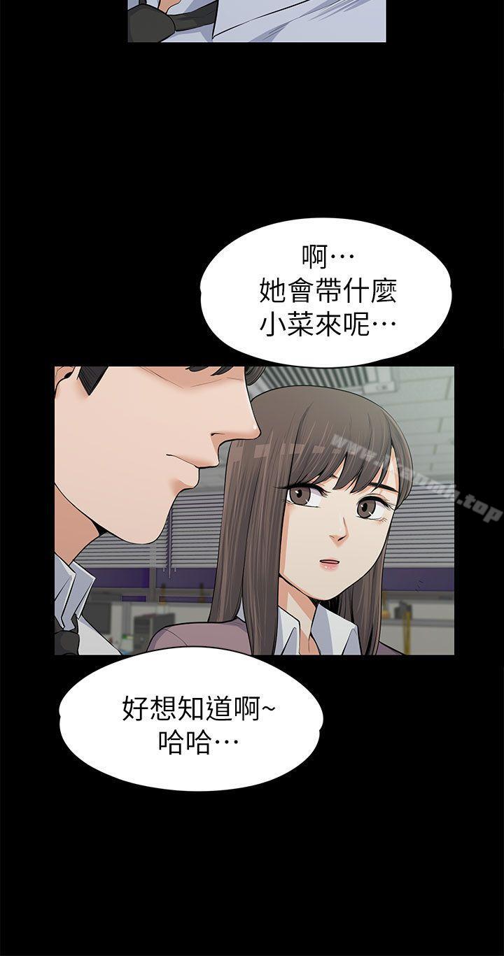 《上司的妻子》漫画 第13話