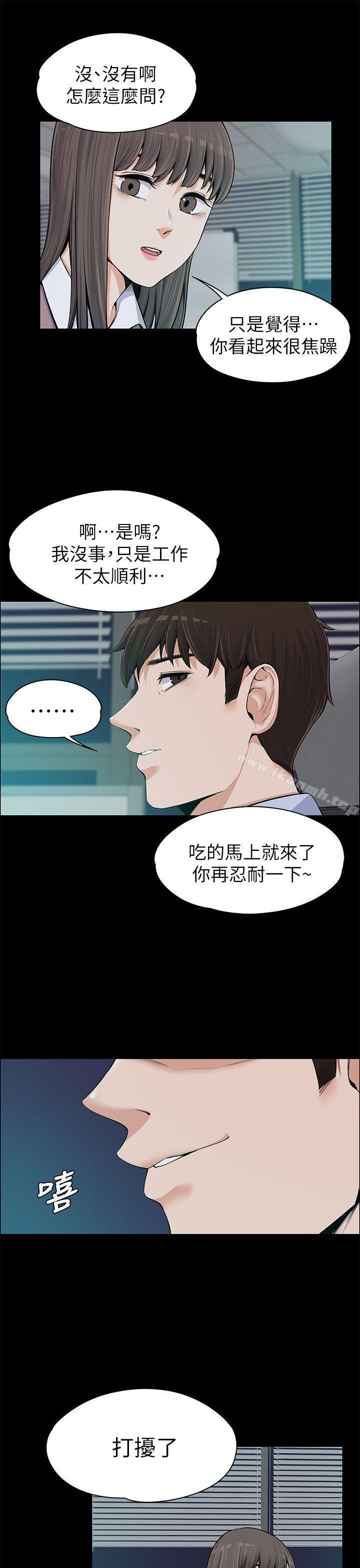《上司的妻子》漫画 第13話