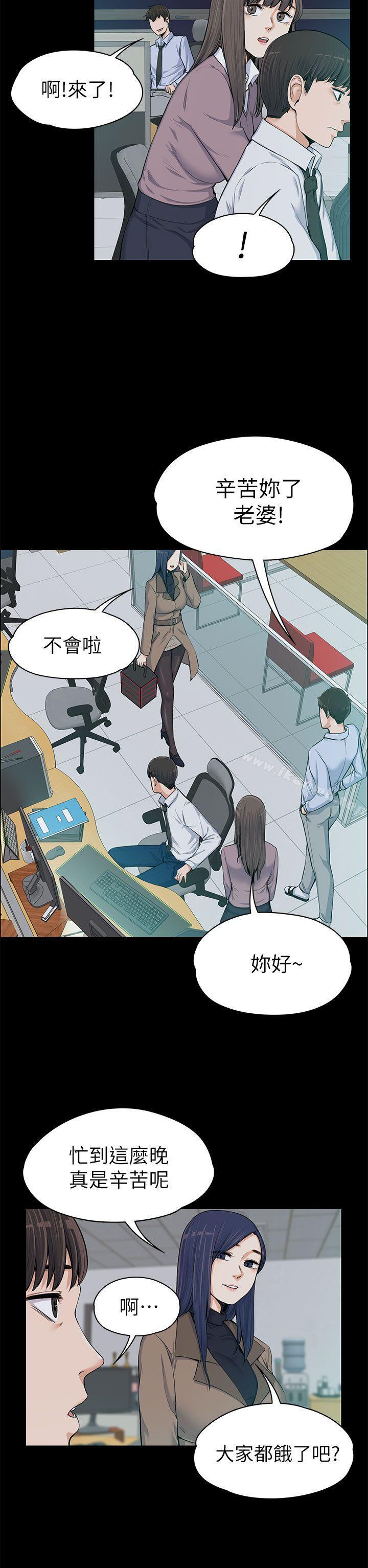 《上司的妻子》漫画 第13話