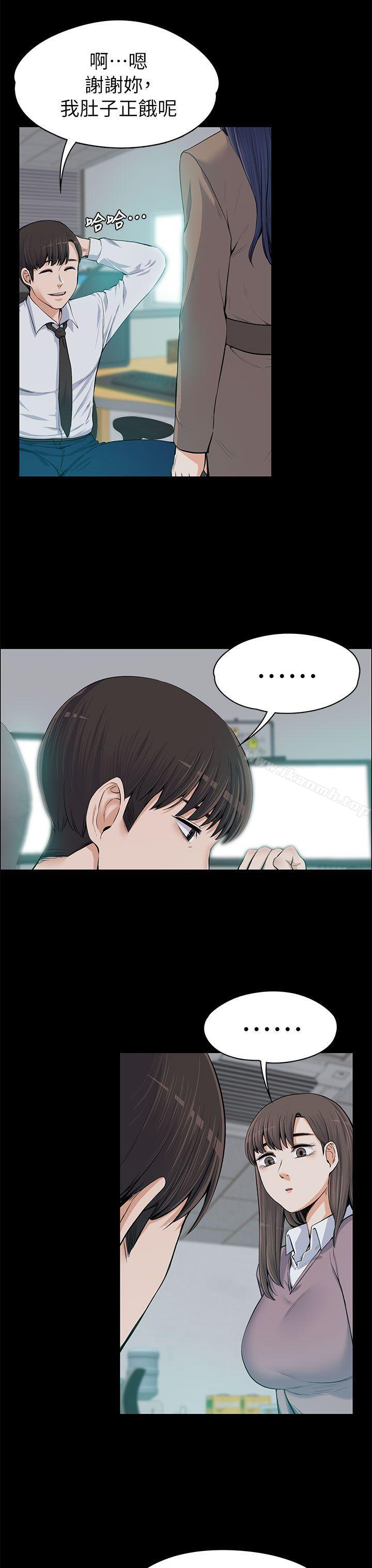 《上司的妻子》漫画 第13話