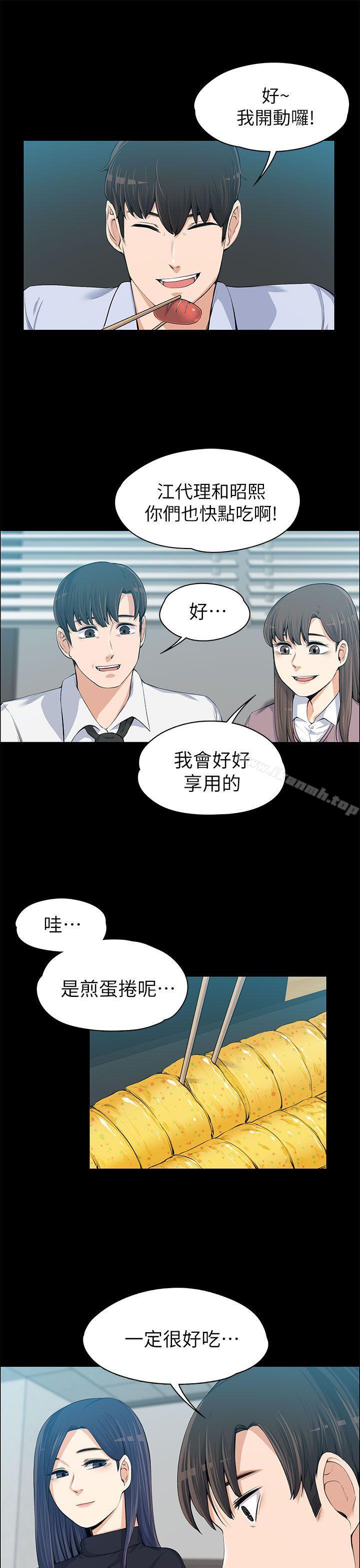 《上司的妻子》漫画 第13話