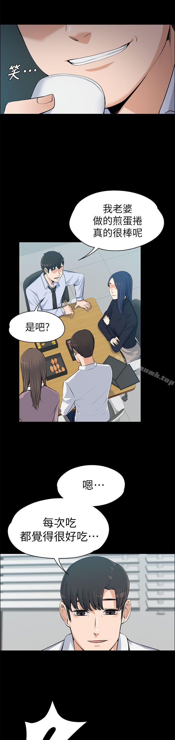 《上司的妻子》漫画 第13話