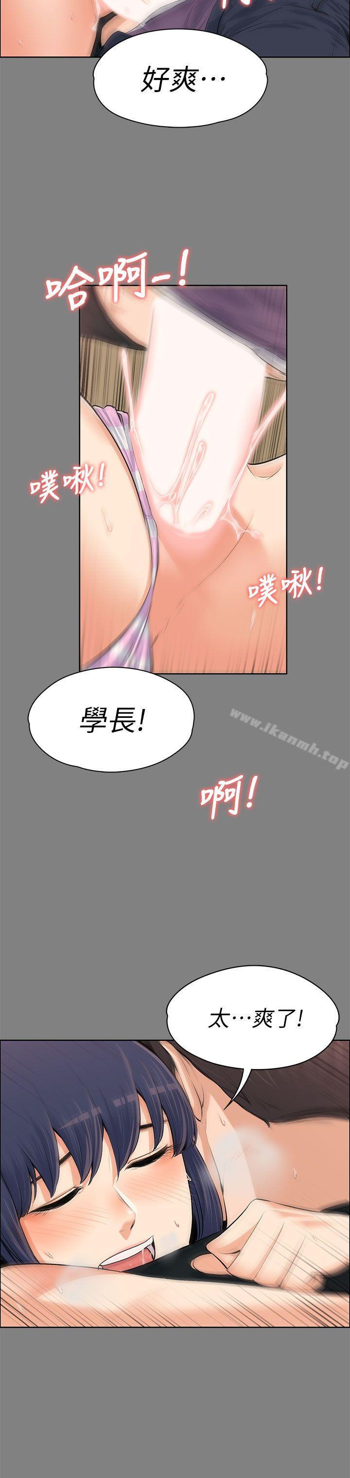 《上司的妻子》漫画 第13話