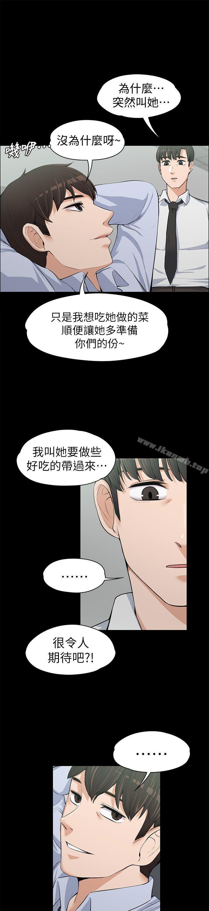 《上司的妻子》漫画 第13話