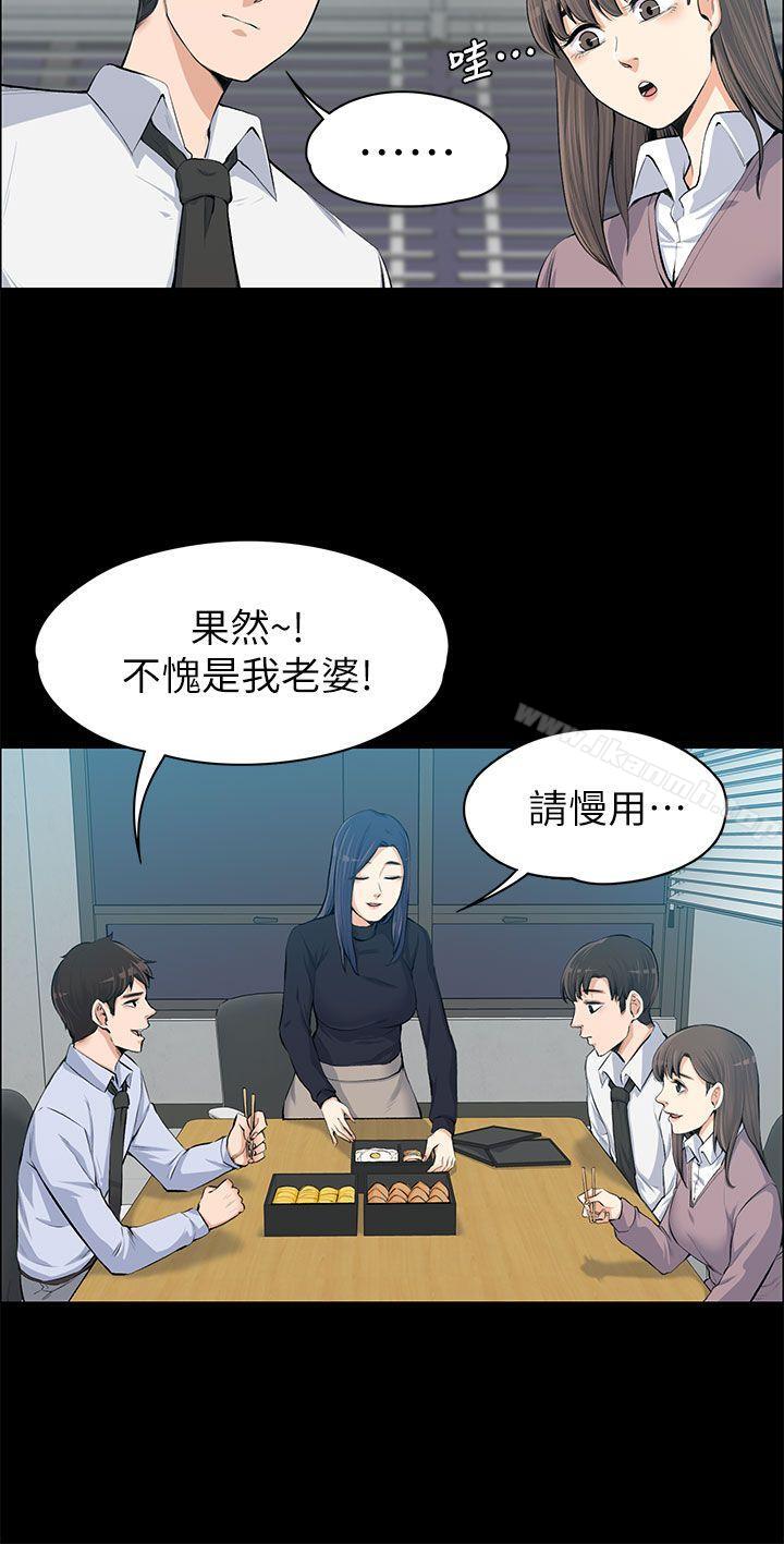 《上司的妻子》漫画 第13話