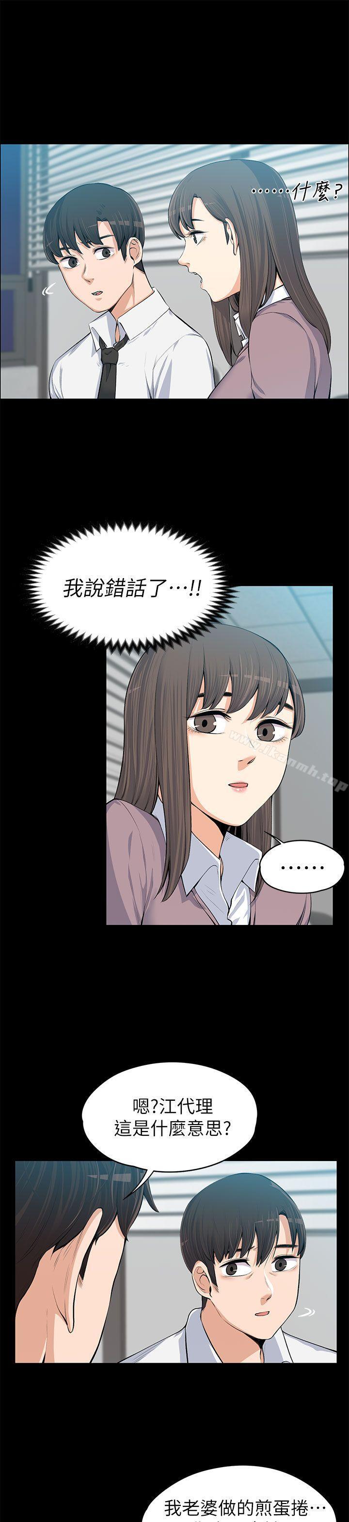 《上司的妻子》漫画 第13話