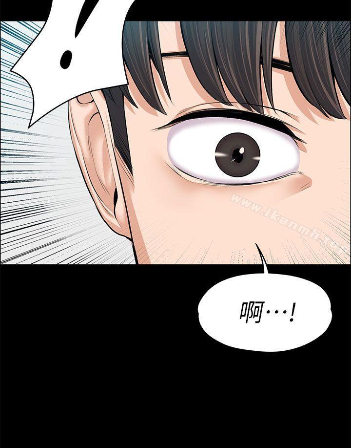 《上司的妻子》漫画 第13話