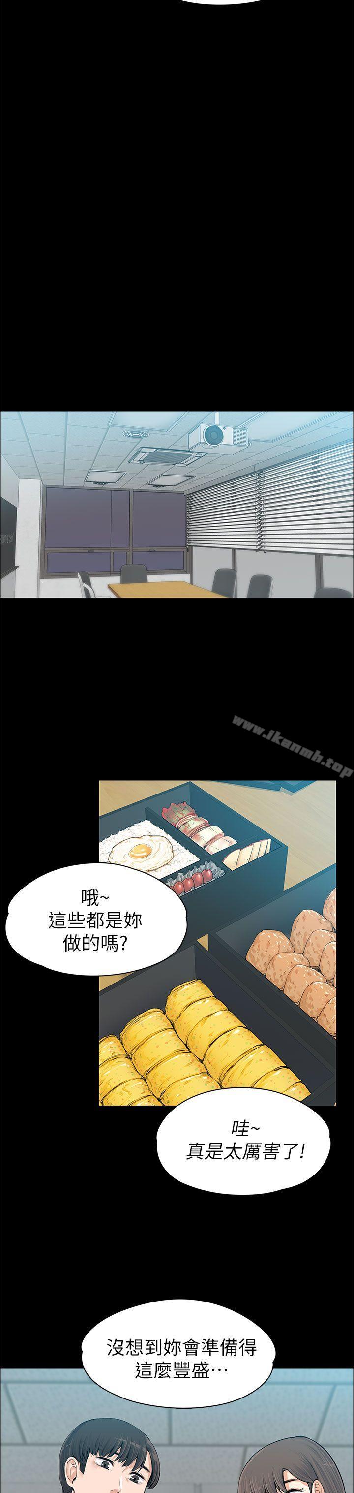 《上司的妻子》漫画 第13話
