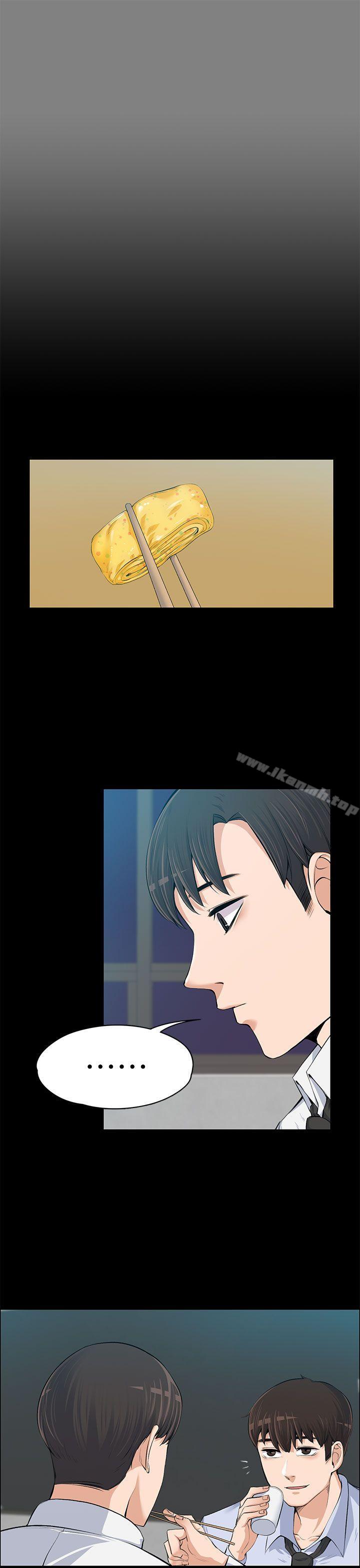 《上司的妻子》漫画 第13話