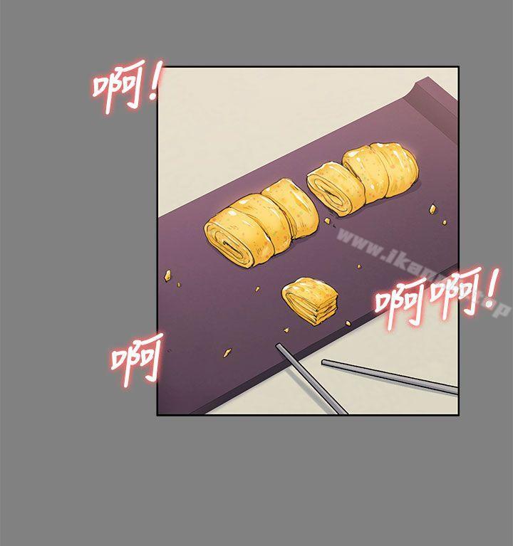《上司的妻子》漫画 第13話