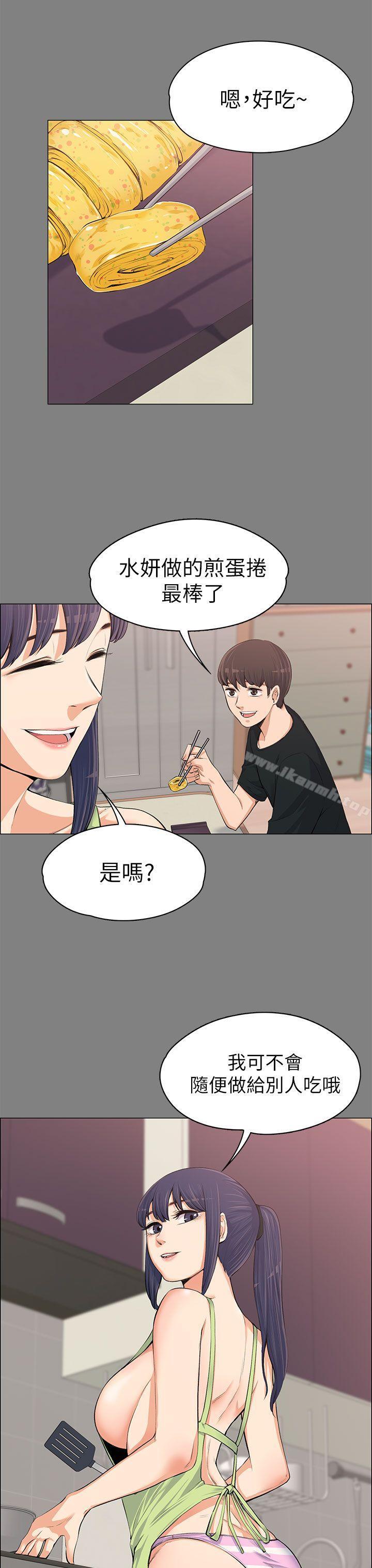 《上司的妻子》漫画 第13話