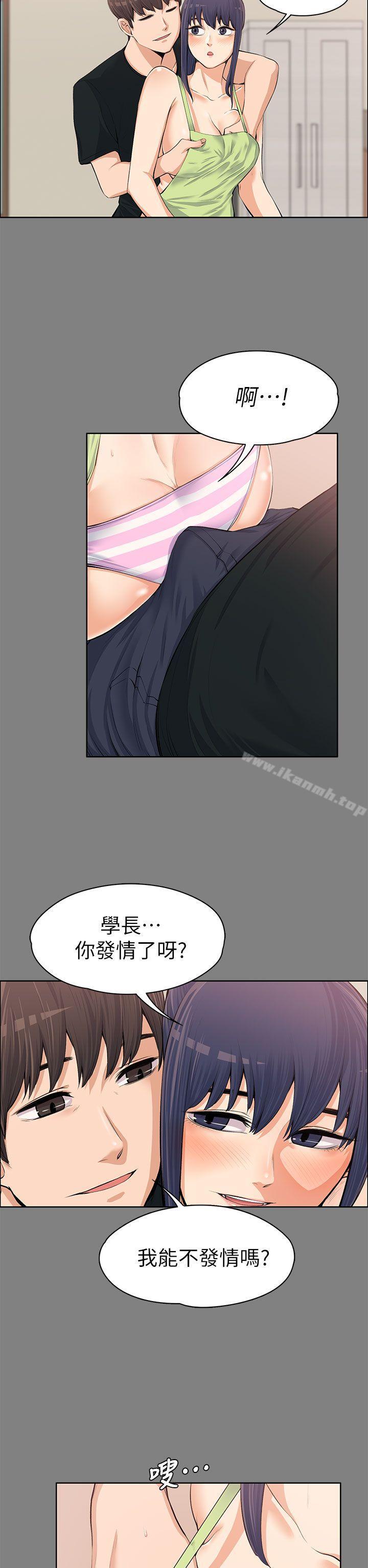 《上司的妻子》漫画 第13話