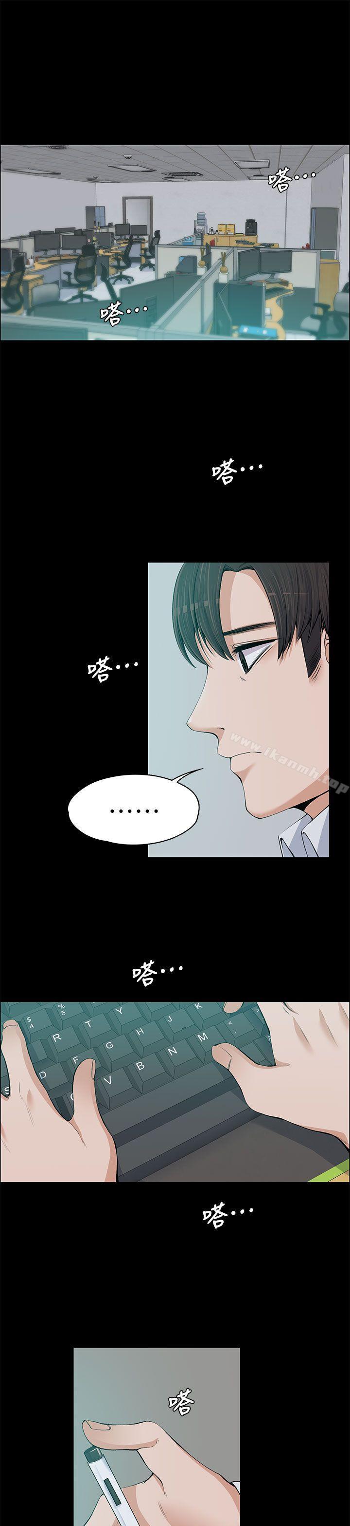 《上司的妻子》漫画 第13話