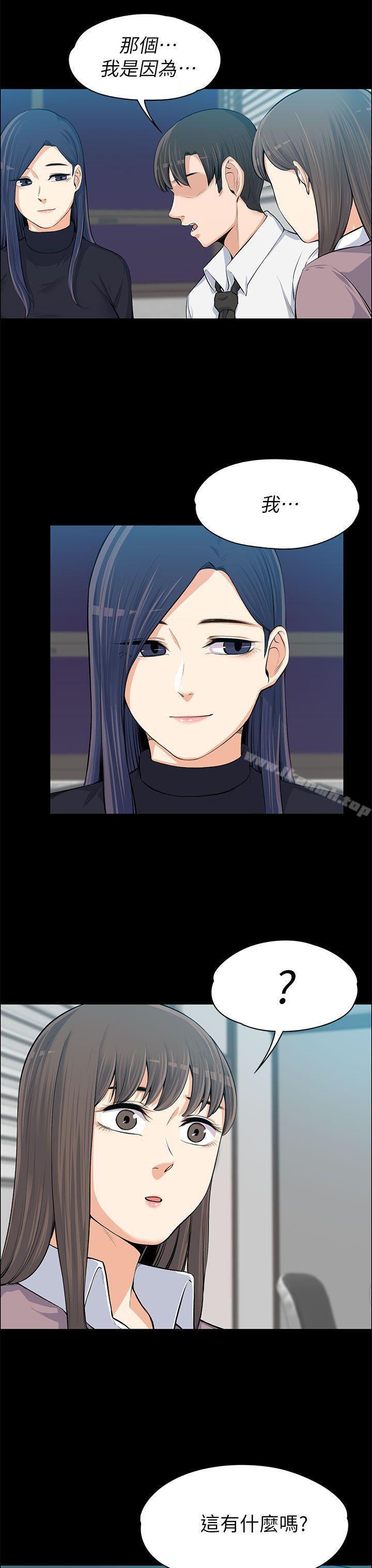 《上司的妻子》漫画 第13話