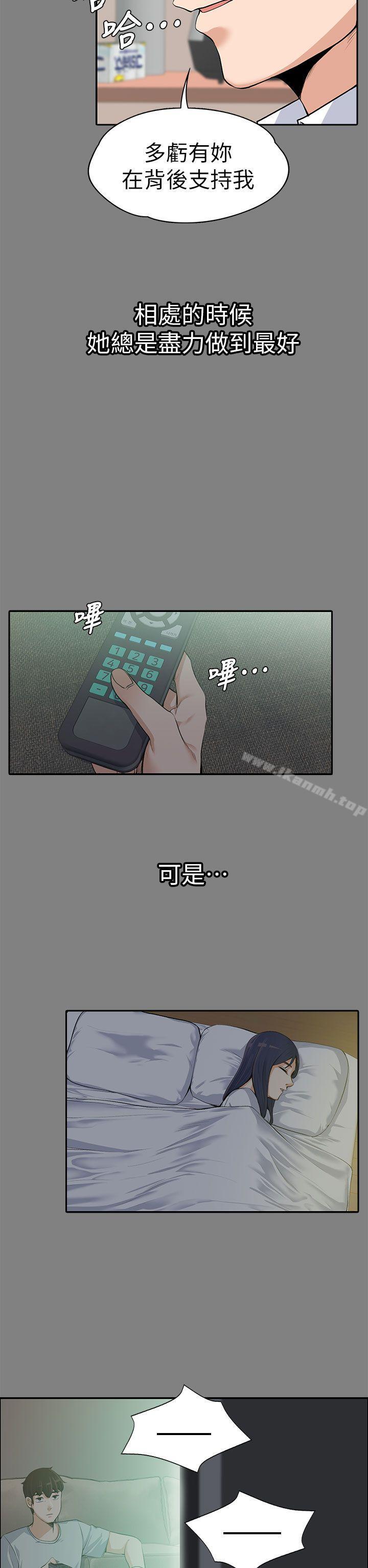《上司的妻子》漫画 第14話