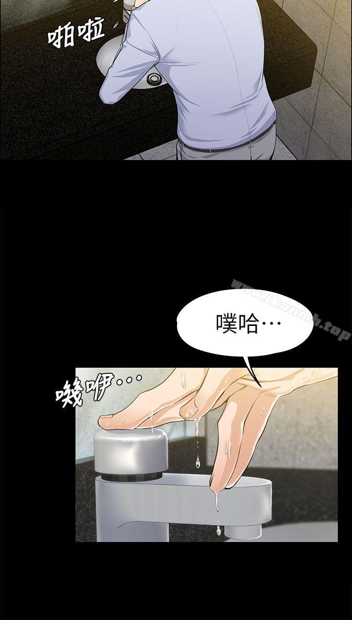 《上司的妻子》漫画 第14話