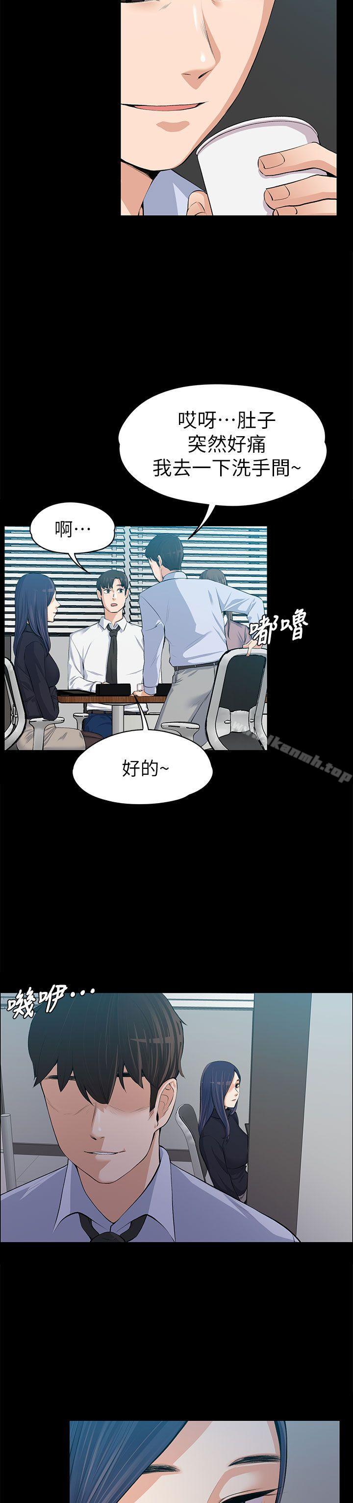 《上司的妻子》漫画 第14話