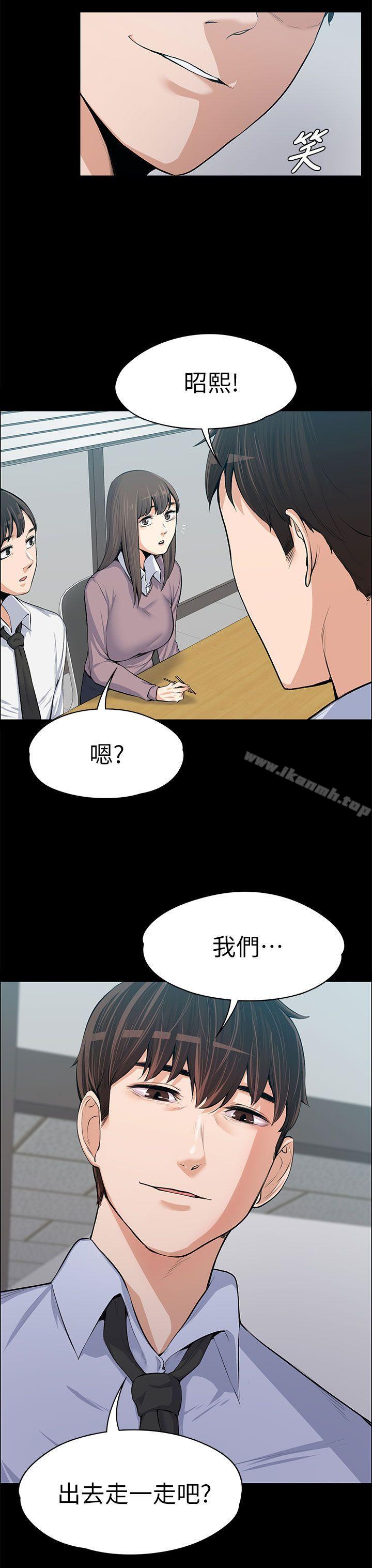 《上司的妻子》漫画 第14話