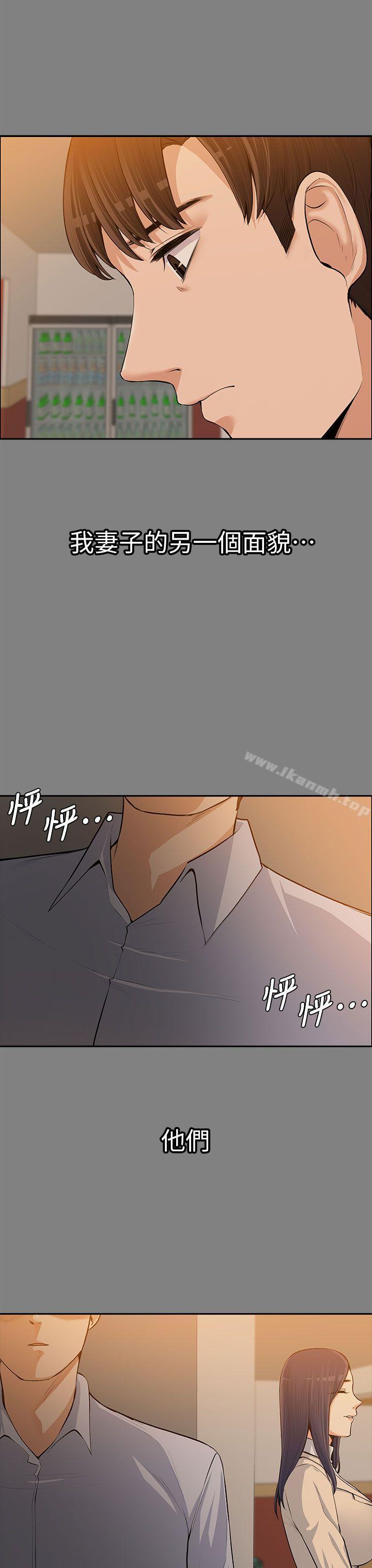 《上司的妻子》漫画 第14話