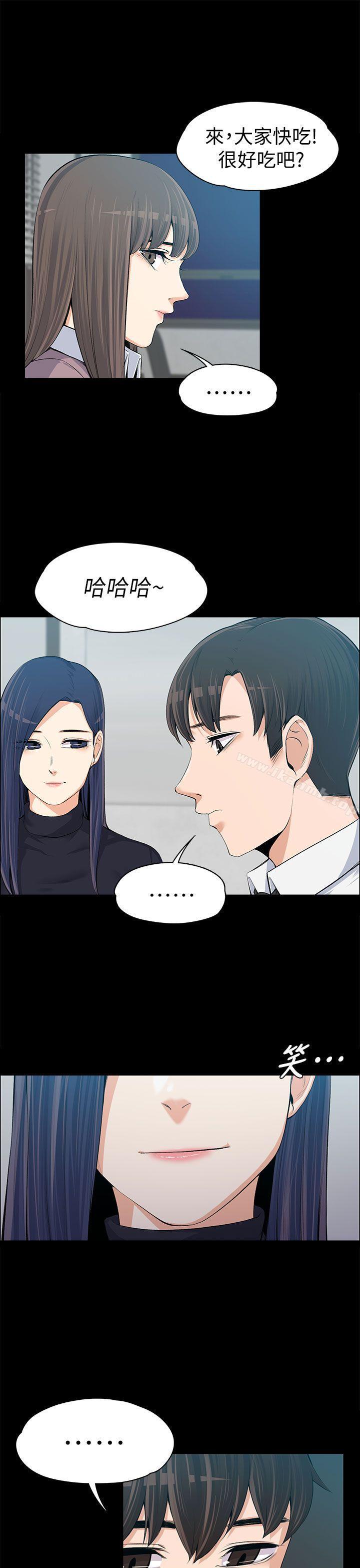 《上司的妻子》漫画 第14話