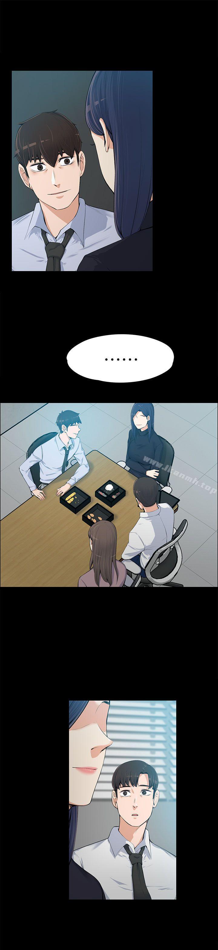 《上司的妻子》漫画 第14話