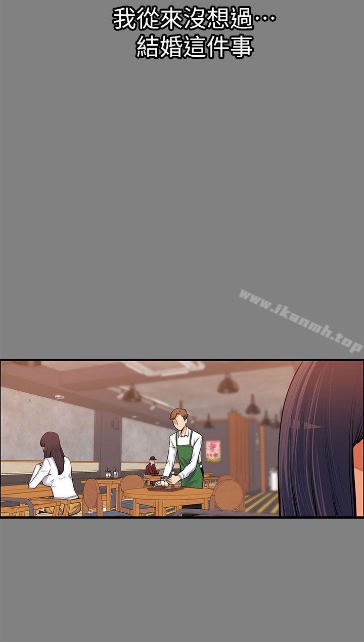 《上司的妻子》漫画 第14話